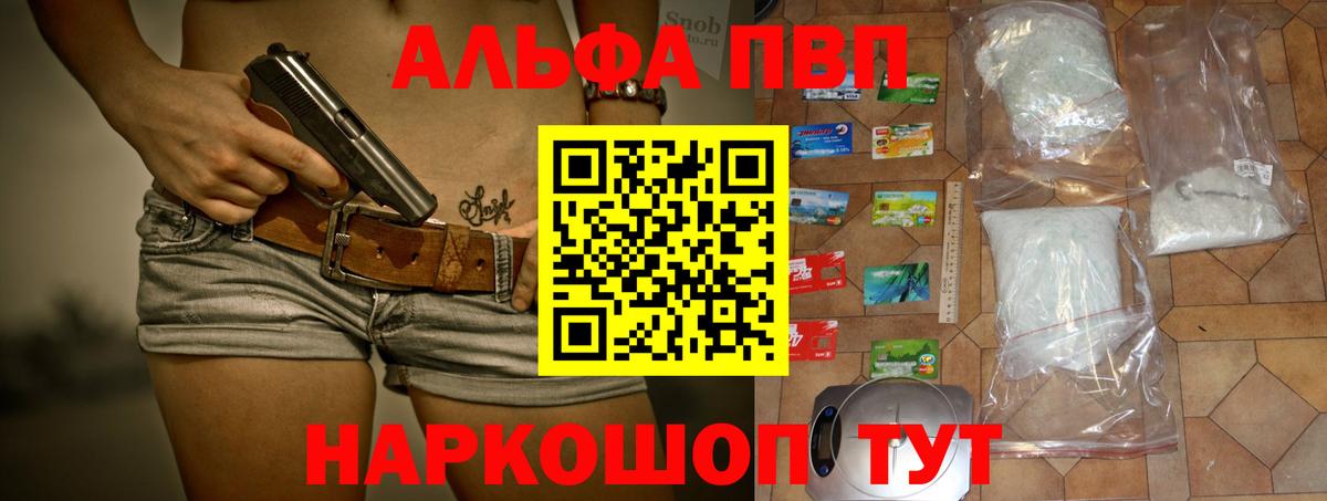 Alpha PVP  Вход с VPN  APVP СК  Луховицы  где купить наркоту  A-PVP мука 