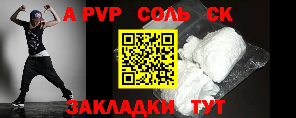 Alpha PVP Соль Луховицы