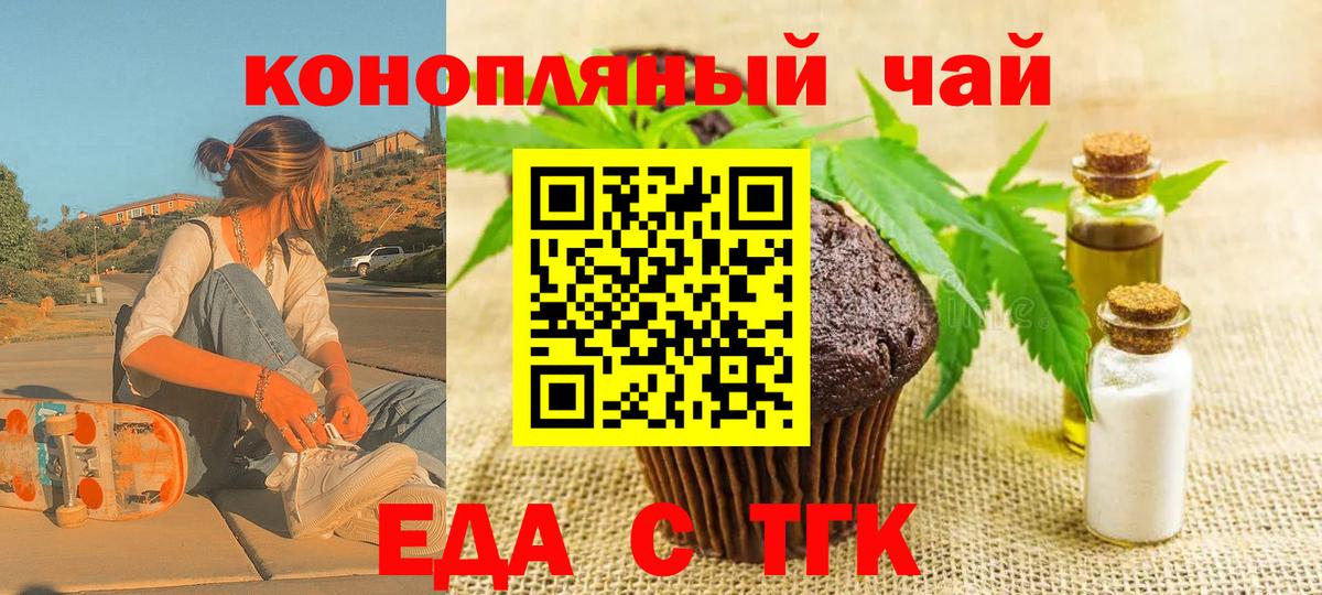 Canna-Cookies марихуана Луховицы