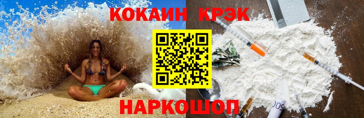 COCAIN Columbia Луховицы