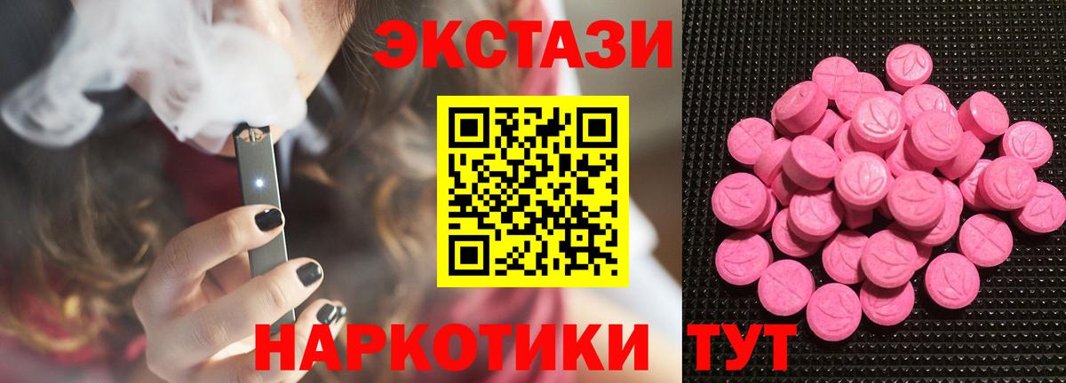 Ecstasy ешки Луховицы