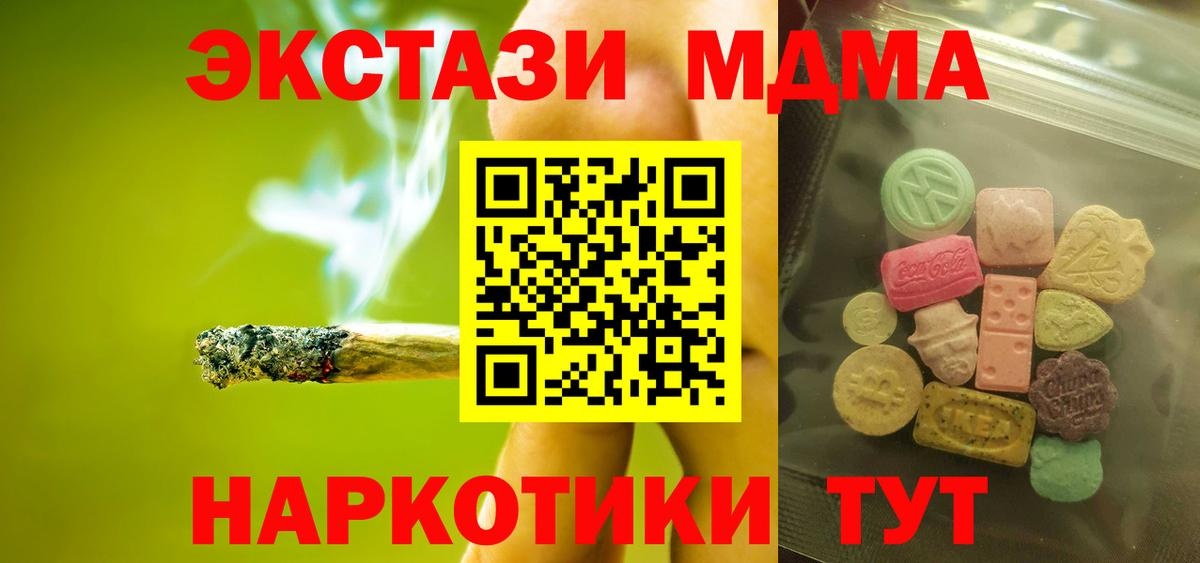 Ecstasy XTC  Вход с VPN  Луховицы  Экстази Philipp Plein 