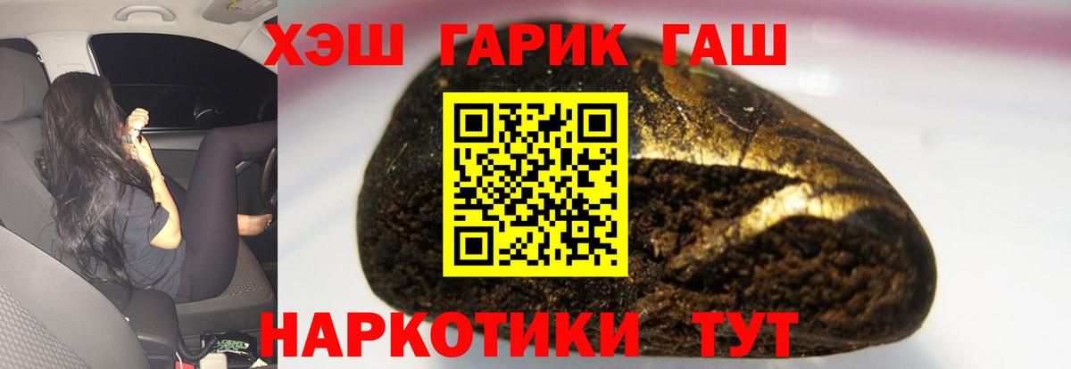 ГАШ 40% ТГК Луховицы