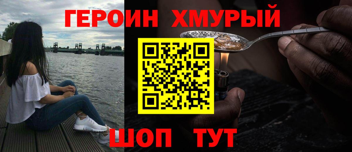 Луховицы  Героин гречка  Вход с VPN 