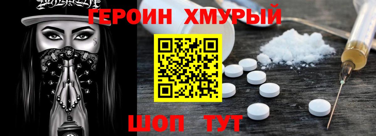 Героин Афган Луховицы