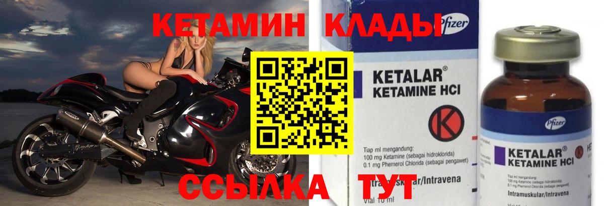 omg рабочий сайт  КЕТАМИН ketamine  Вход с VPN  Луховицы  Кетамин VHQ 