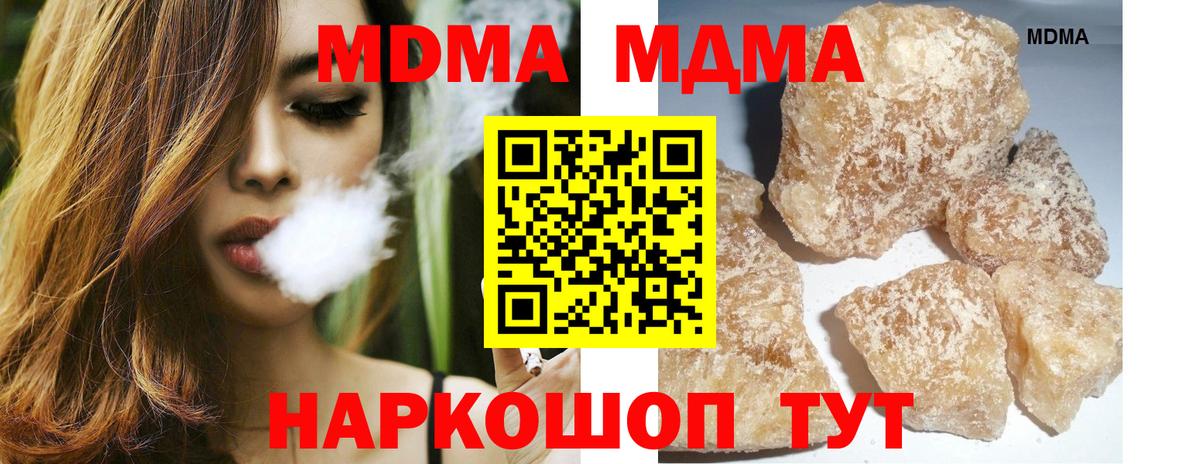 МДМА кристаллы Луховицы