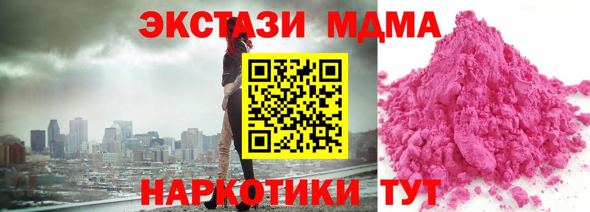 MDMA молли  Вход с VPN  Луховицы 