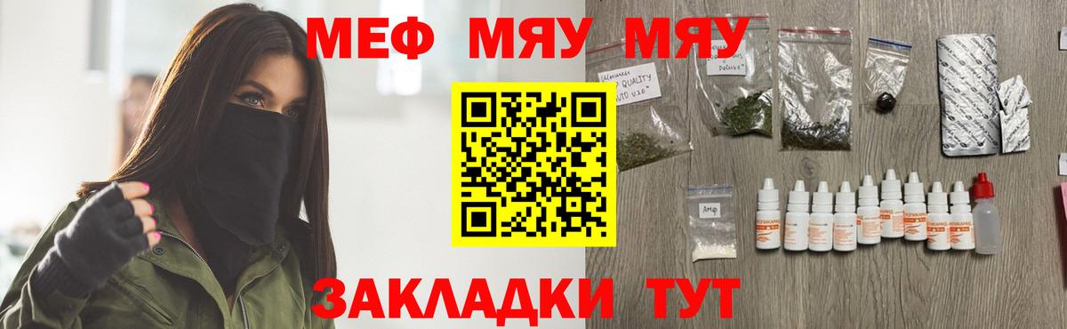 Луховицы  МЯУ-МЯУ mephedrone  МЯУ-МЯУ кристаллы  Вход с VPN 