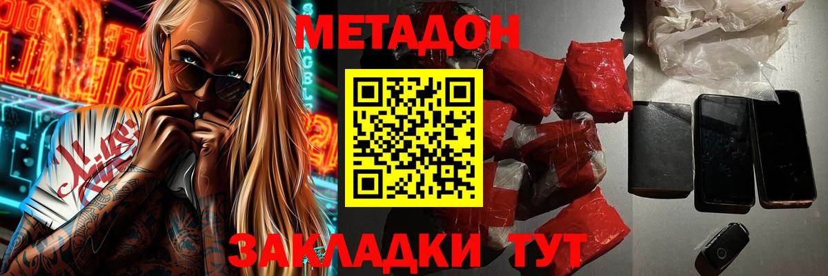 МЕТАДОН белоснежный  Вход с VPN  Луховицы  ссылка на мегу зеркало  Метадон VHQ 