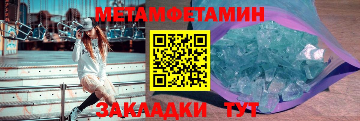 Метамфетамин мет  Метамфетамин  Метамфетамин мет  Луховицы  Вход с VPN 