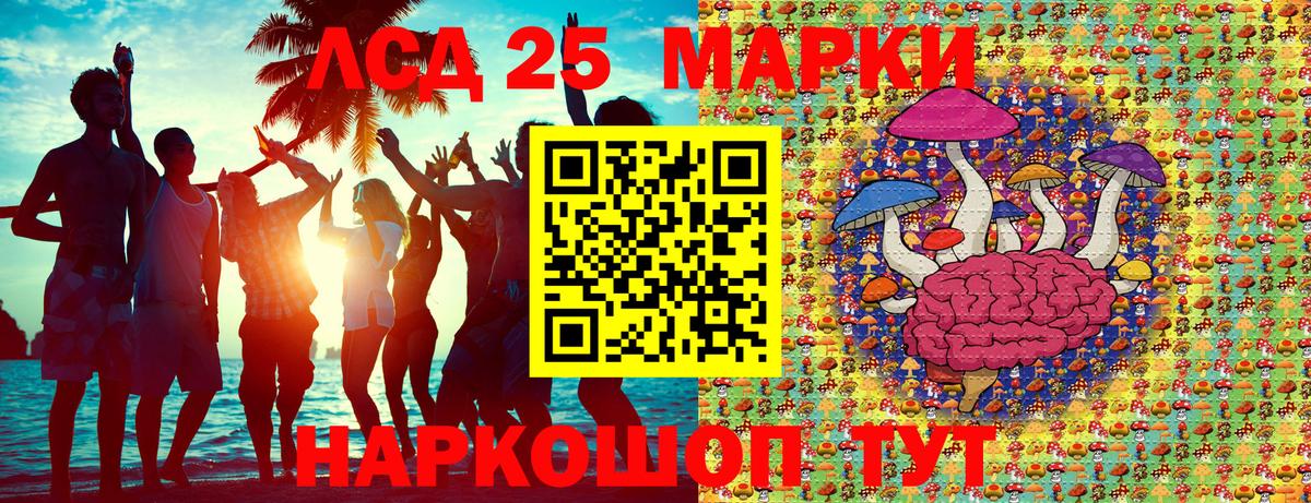 Марки 25I-NBOMe 1500мкг  купить закладку  Луховицы  Вход с VPN 